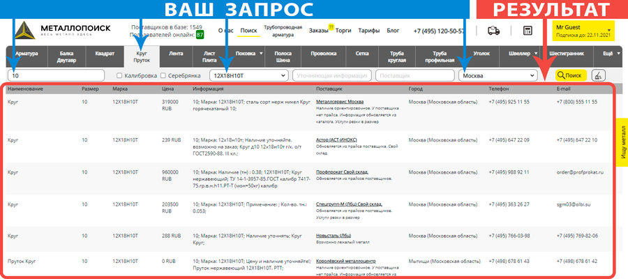 Монитор с отображением сайта